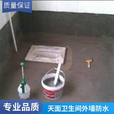 广 州 海 珠卫生间防水补漏 墙面防水 一站式服务 防水工程