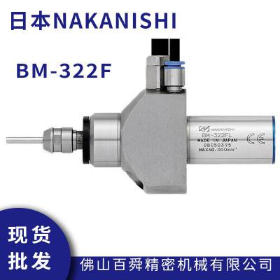 ձNAKANISHI Ƶϳ BM-322FL