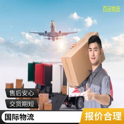 澳洲专线 澳大利亚物流 悉尼 墨尔本 布里斯班 空运 海运