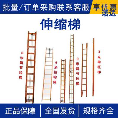 消防救援伸缩梯竹制轻型4.5米拉梯灭火救灾挂钩梯抢险救灾登高梯