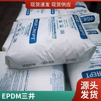 ѧ EPDM 4021 3090EM 3110M еǿ ׳ ɷ Ĺܲ