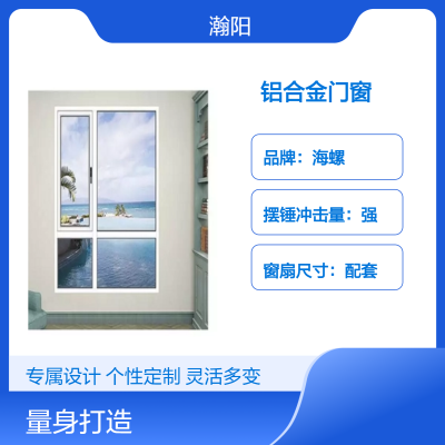 铝合金断桥门窗 实量宽度 来图来电 多色可选 家居优选