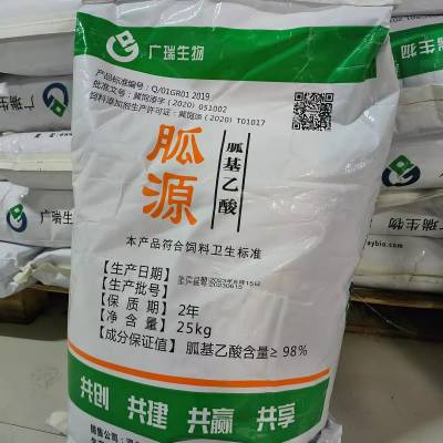 饲料级胍基乙酸 促生长饲料添加剂改善体型提高瘦肉率