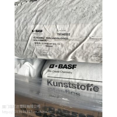 PA6/德国巴斯夫/B27 03医用级,食品级 挤出级 厦门