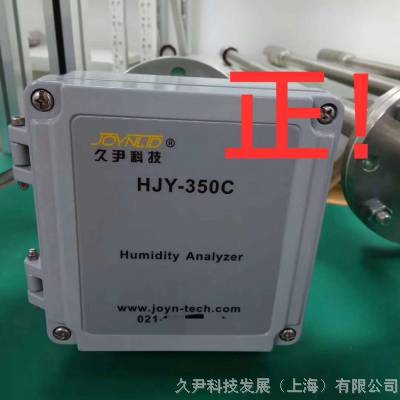 HJY-350C烟气水分仪 烟气湿度仪 水分仪厂家