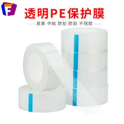 透明PE保护膜 PE黑白膜生产厂家 电梯黑白膜