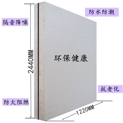 15mm阻燃复合玻镁隔音板KTV影院酒吧防火隔音复合阻尼玻镁板