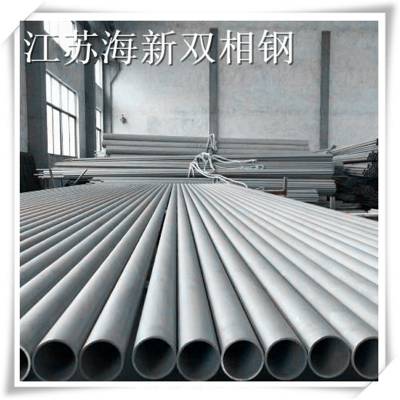 江苏海新供应 2205不锈钢管 无缝管2B 1D表面 双相不锈钢管材 量大优惠