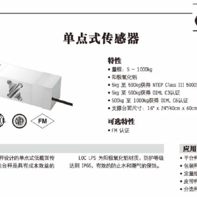 称重传感器 型号 LOC-30KG 库号 M183760