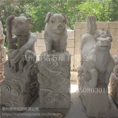 动物石雕十二生肖石雕猴猪马 12生肖雕刻 景观雕塑摆件