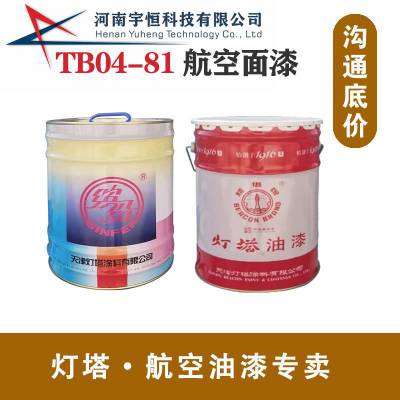 TB04-81 ɫϩ۰޹ ʽר