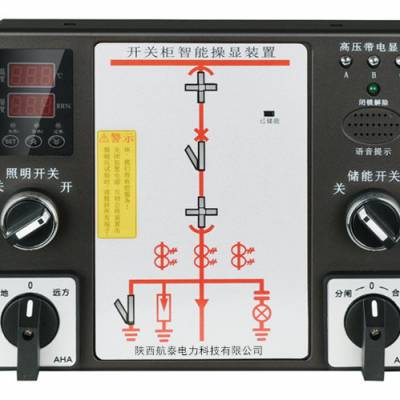 KN-9300R开关柜智能操控