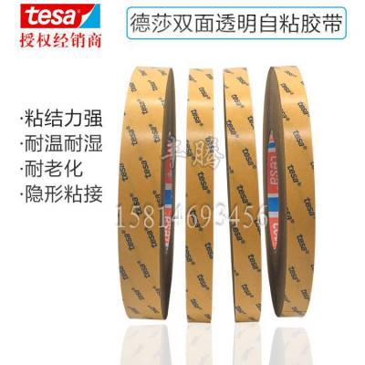 ***TESA4980 ɯ4980 ˫PET͸Ĥ