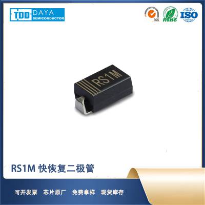 RS1M 快恢复二极管 台源电子TDD 封装SMA 芯片原厂 现货