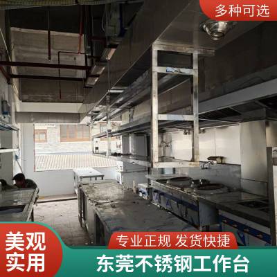 学校工厂食堂商用厨房设备全套 单位***公司厨房工程 免费设计安装