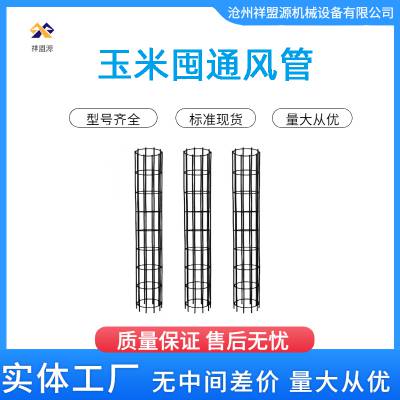 玉米囤通风管粮食透气管粮仓粮库专用可反复使用防潮防霉散热骨架