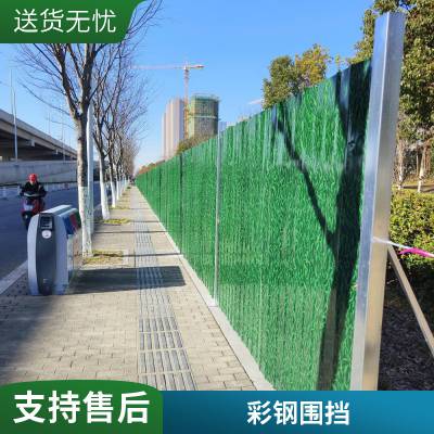 彩钢施工钢结构挡板 道路临时隔离护栏 建筑工地pvc小草围挡墙