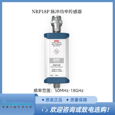 /޶RS޵ʩߴ NRP18P幦ʴ  50 MHz  18 GHz