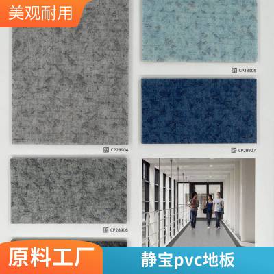 LG静宝博物馆商场3.0mm复合卷材2.6密实底pvc地板革展厅塑胶塑料