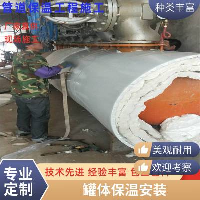 承接铁皮保温工程施工厂家 管道防腐保温施工队