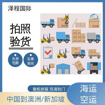 深圳快递到澳大利亚 中国寄澳洲运费 中国澳洲悉尼海运 澳洲墨尔本海运 悉尼海运