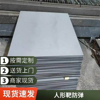 涟钢 Armapro550 6MM 8MM 6MM 防弹钢板做风车靶 头靶 超***之选