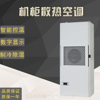 供應銘迪鑫MDR-1000溫度調節降溫1000W工業電氣柜散熱空調
