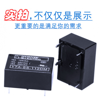 东莞继电器厂家_专注12v 16A4脚继电器12年_高品质