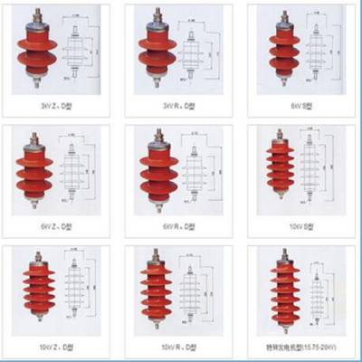 YH10CX-96/280K＿金属氧化物避雷器