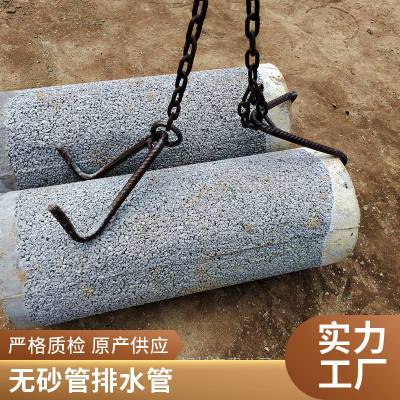 混凝土管 400/500/600mm大口径无砂管 无砂排水滤水管