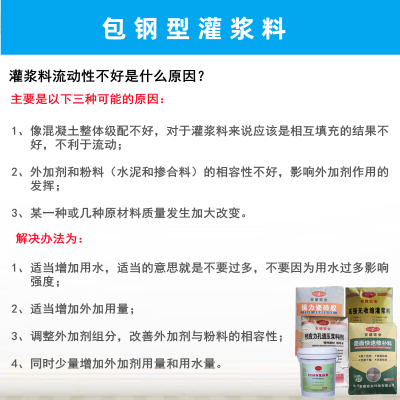 南宁自密实灌浆料--超细灌浆料/加固施工