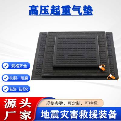 方形平面起重≥20t高压起重气垫组合高压起重气垫应急救灾