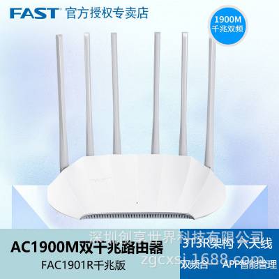 FASTѸFAC1901Rǧװ 1900M˫Ƶǧ׶˿· WIFI