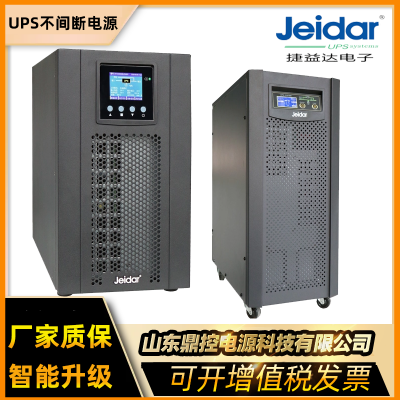 Jeidar捷益达JY30S工频UPS不间断电源3KVA2400W标准机内置蓄电池