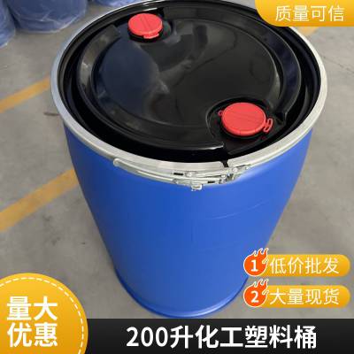 琪杭200L卡箍桶单沿桶200公斤抱箍桶发酵桶厂家出口级耐摔