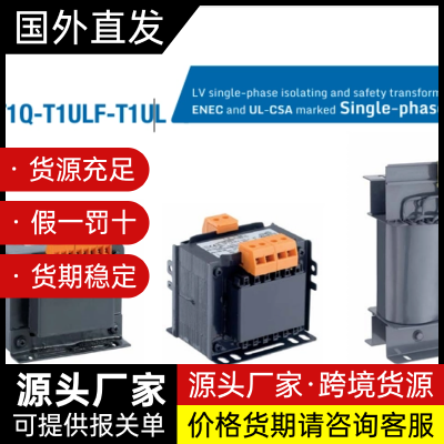 意大利Meth变压器T1-T1Q-T1ULF-T1UL