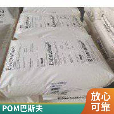 POM 德国巴斯夫 Ultraform N2320 原厂现货 食品级 注塑级