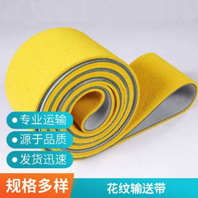橡胶输送带传送带皮带帆布耐磨防滑沙石传输带尼龙人字花纹运输带