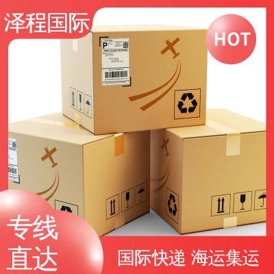 泽程国际货运 邮寄寄到新加坡 新加坡用什么快递 新加坡冷链 泽程国际物流