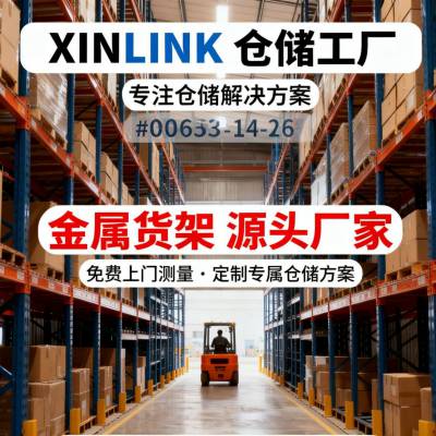 窄巷道货架钢架工业仓储物流货架可按照要求具体设计