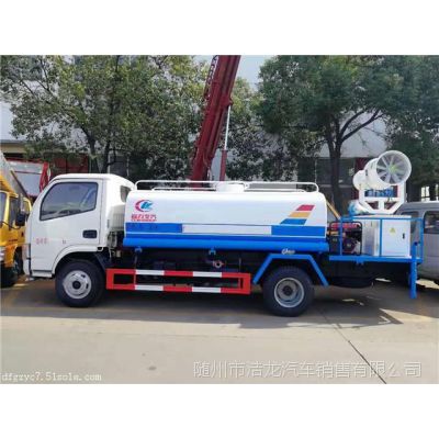 河南新乡除尘雾炮车 河南新乡高压除尘雾炮车价格 降尘雾炮车图片