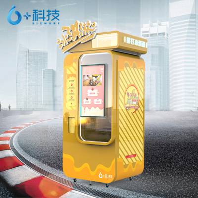 在广州 天津 上海 可以买到六加科技冰激淋自助售卖机吗 冰激凌无人售卖机