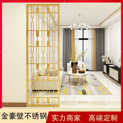 北欧轻奢风铁艺不锈钢客厅屏风隔断钛金镂空雕花酒店现代简约玄关装饰