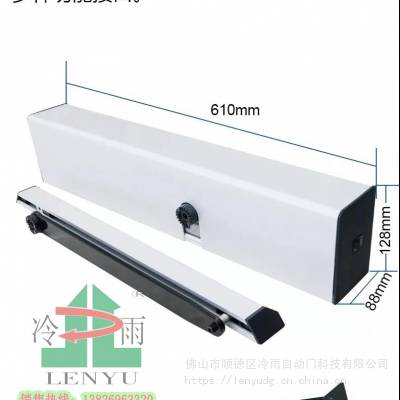 冷雨LEY2008MD闭门器生产厂家 承重170KG平开自动开门机 通道门90度感应自动门机