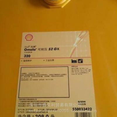 ƿѹS2 GX 320 CKDѹ,Shell Omala S2 GX 460ҵ
