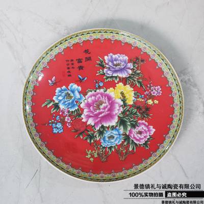 新中式陶瓷赏盘 书房看盘摆件 客厅玄关挂盘