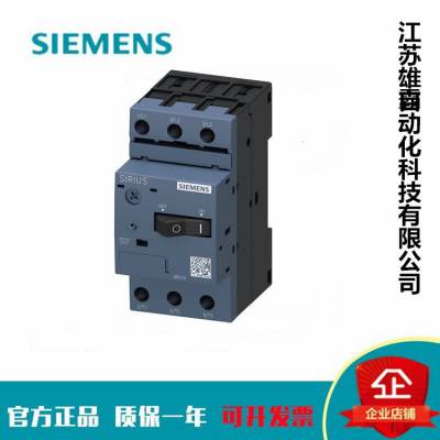 3RV27110AD10 全新原装西门子 3RV2系列进口断路器