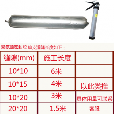 单组份聚氨酯密封胶遇水胶防水材料嵌缝补漏密封堵漏高弹柔性胶膏