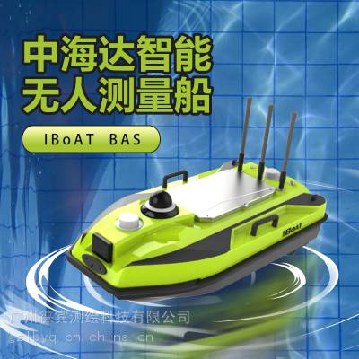 广东中海达无人船，中海达iBoat BSA新款安卓智能无人测量船