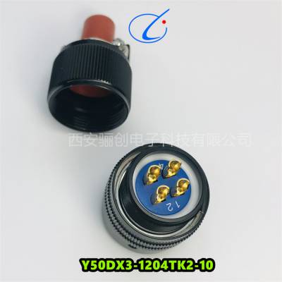 圆形连接器 Y50DX3-1204ZJ10/1204ZJ14座 Y50DX3-1204TK2-10头 4芯接插件